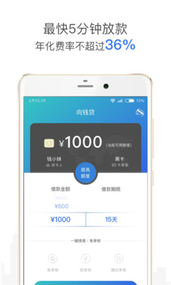 向钱袋app  v3.0.0图3