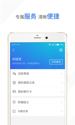 向钱袋app