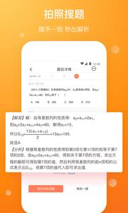 拍题宝  v1.0图3