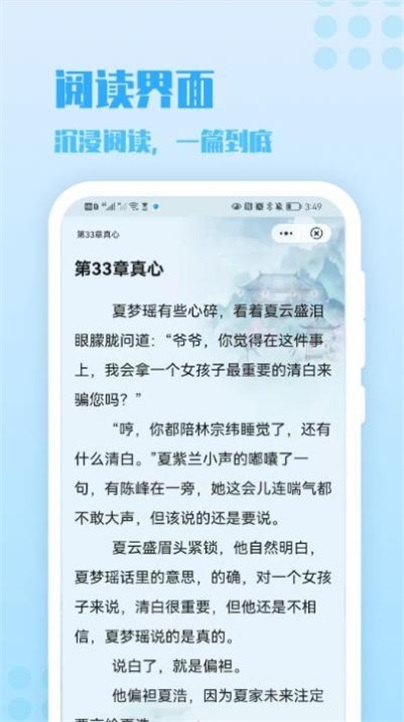 炎豹小说最新版免费阅读无弹窗  v1.0图3