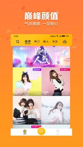 咕叽直播app  v5.2.2图2