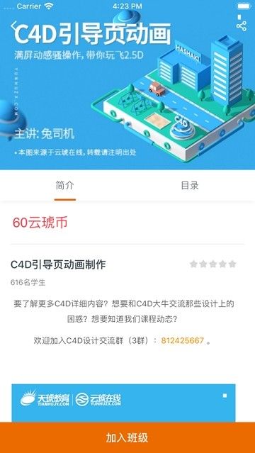 云琥在线  v5.5.1图3