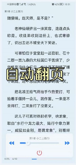 山顶阅读小说在线阅读无弹窗下载