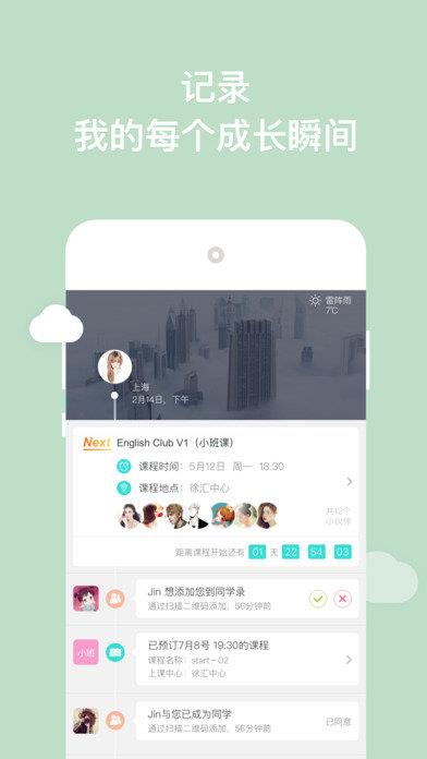 韦博英语  v1.2.0图2