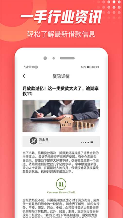 好易借钱2024  v5.8.5图1