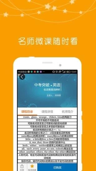 思而优在线  v1.1.0图1