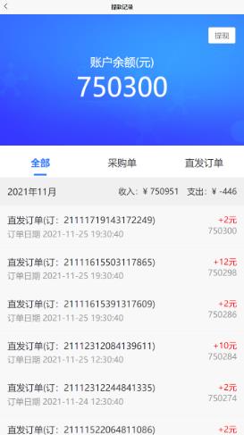 摩电智链供应端  v1.0.0图2