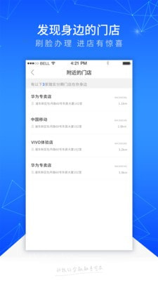 踏实消费安卓版下载官网安装最新版  v1.1.1图2