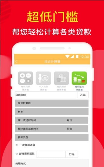 冠丰易贷最新版本下载  v1.0.0图3