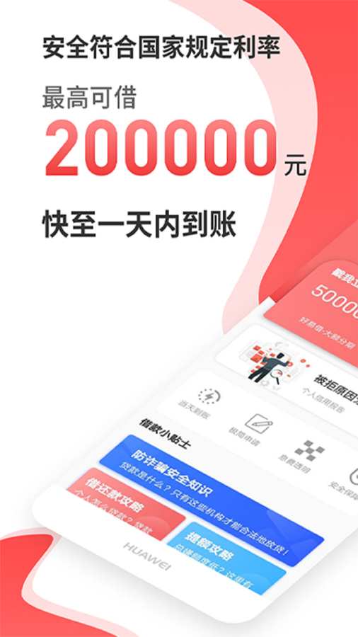 好易借钱2024