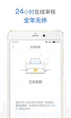 向钱袋app  v3.0.0图2