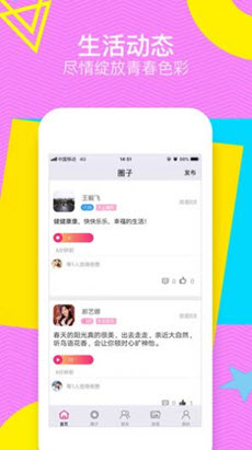 甜聊相亲app  v1.2.2图1