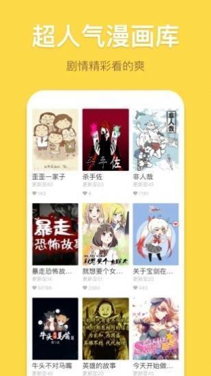 禁慢天堂app最新版  v1图1