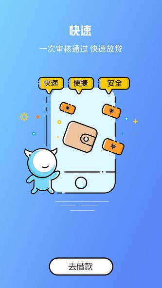 大乾贷app  v1.0图2