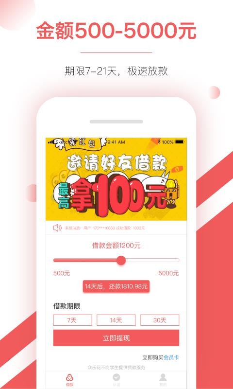 众乐花app  v1.2.0图3