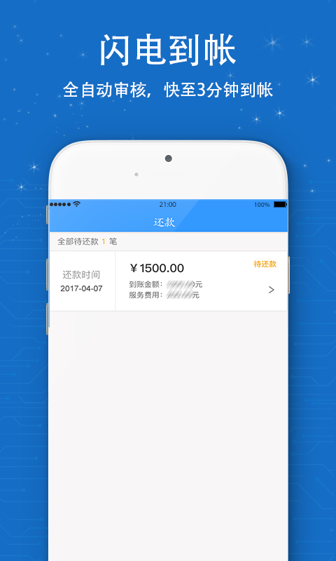 信用白卡最新版下载  v1.1.5图1