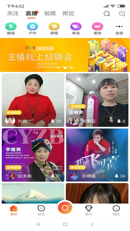 璀亿直播app