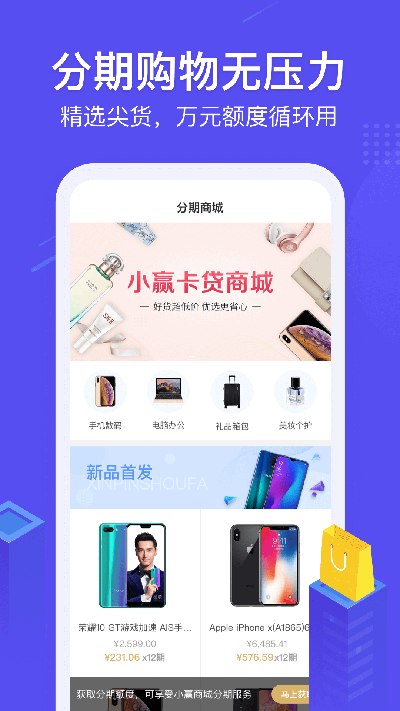 小赢卡贷app最新版  v3.0.0图3