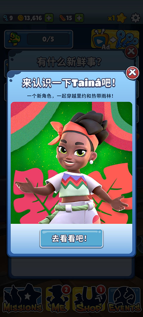 地铁跑酷春节破解版2023Subway Surfers  v3.16.0图4