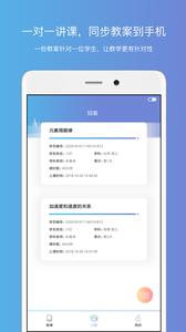 钉点课堂  v1.1.2图2