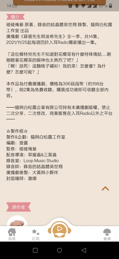 入耳Radio2024  v1.0.6图3