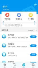 乐意学  v6.0.5图1