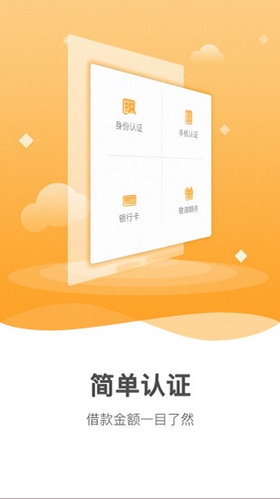 公主借款手机版app  v1.0图1