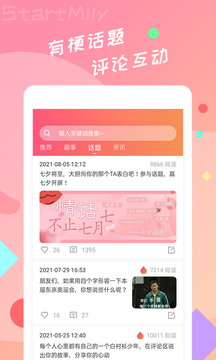 星芒2021下载安装  v2.0.6图3