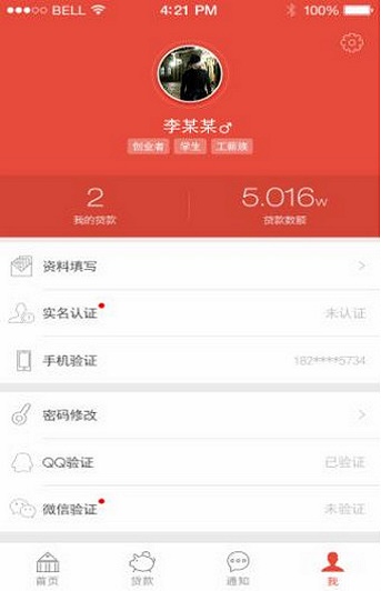 贷贷帮免费版  v1.0图1