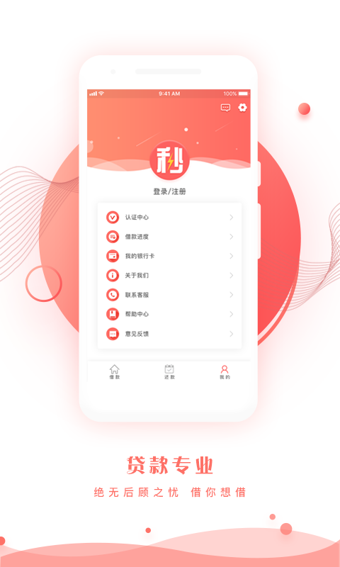 秒出米app  v1.0.7图3