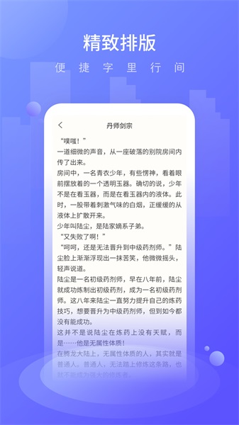 晚舟看书免费版在线阅读小说全文无弹窗下载百度网盘