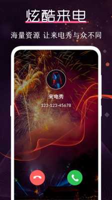 炫酷铃声大全最新版本下载苹果  v3.0.1图1