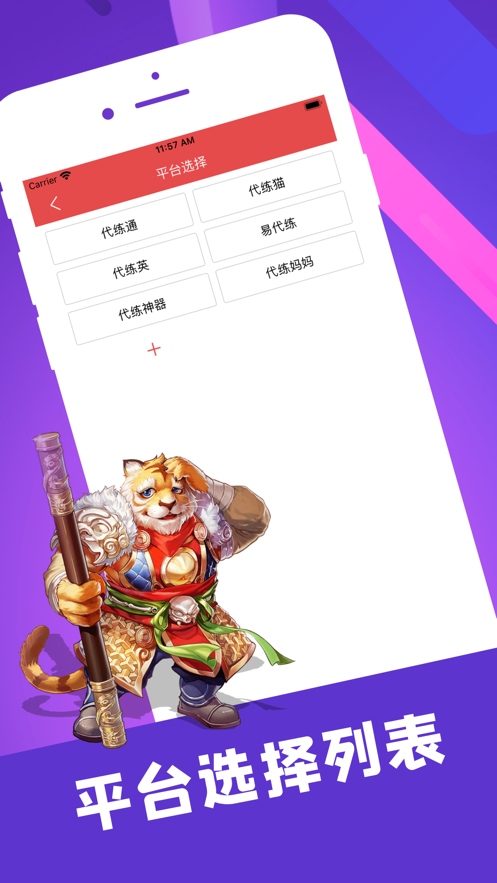 陪玩笔记最新版下载安装  v1.0.0图3