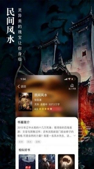 野花小说网免费版无弹窗下载全文  v1.0图3