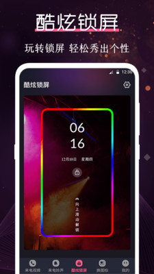 炫酷铃声大全最新版本下载苹果  v3.0.1图3