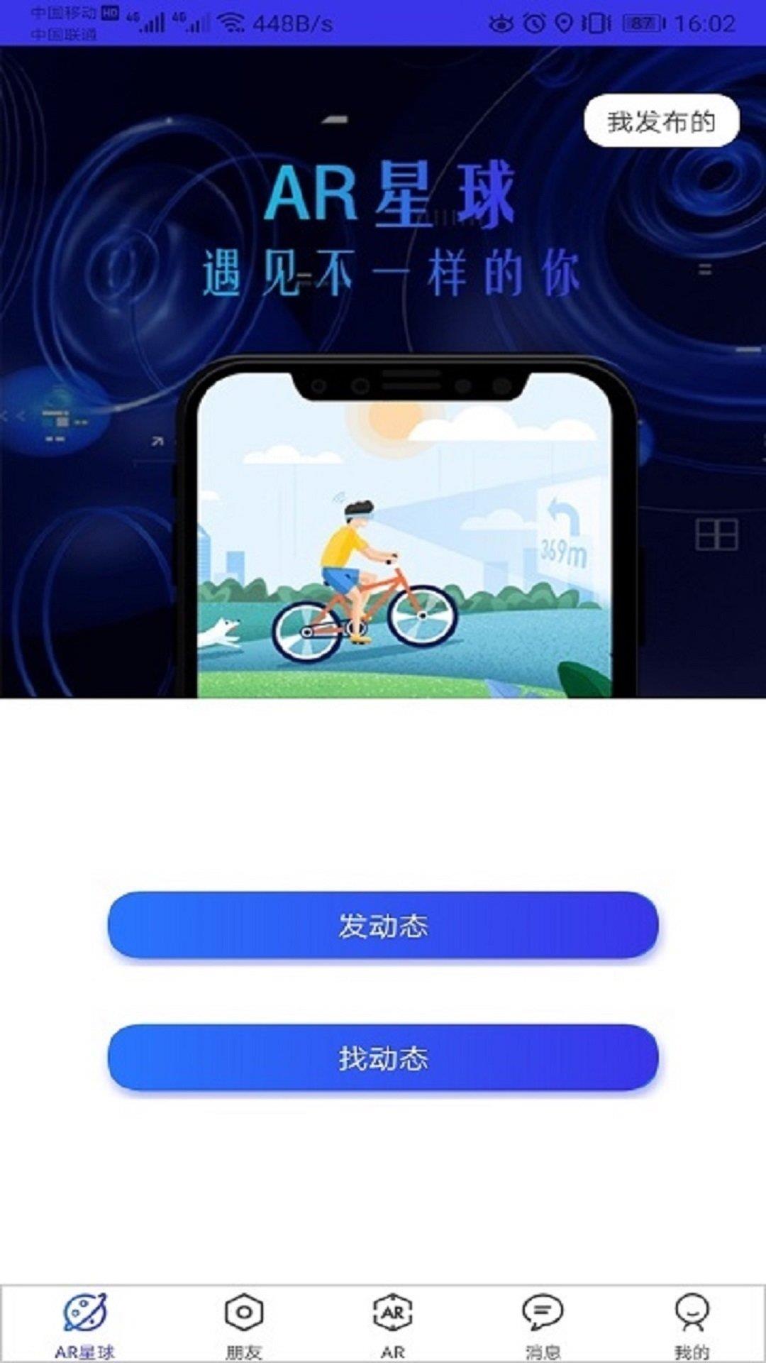 智猪AR  v1.1.2图2