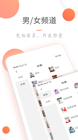 小说火火再见全文阅读下载  v3.6.0图4