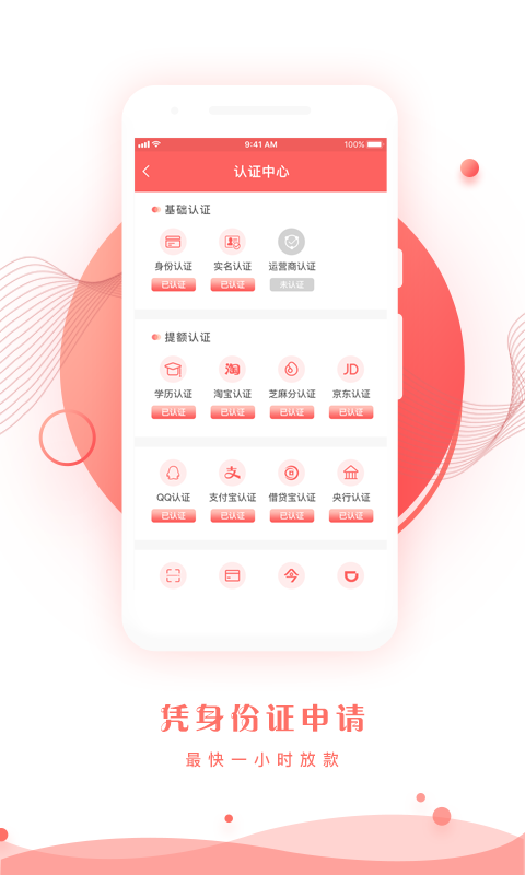 秒出米app  v1.0.7图2