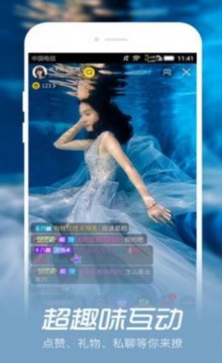 海南映客app  v4.2图1