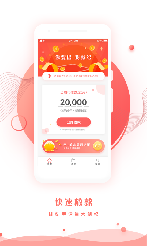 秒出米app