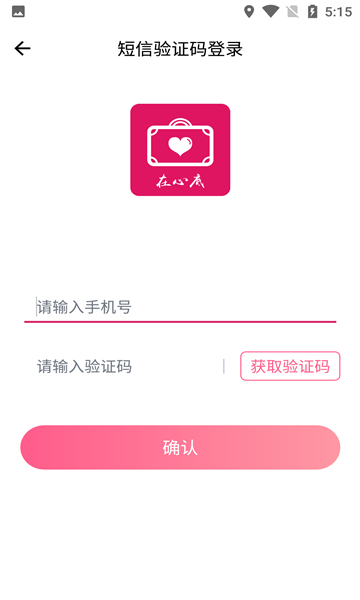 在心底app  v1.0.0图1