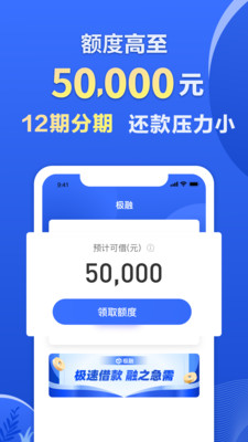 极融金融app下载安装官网  v9.0.95图4