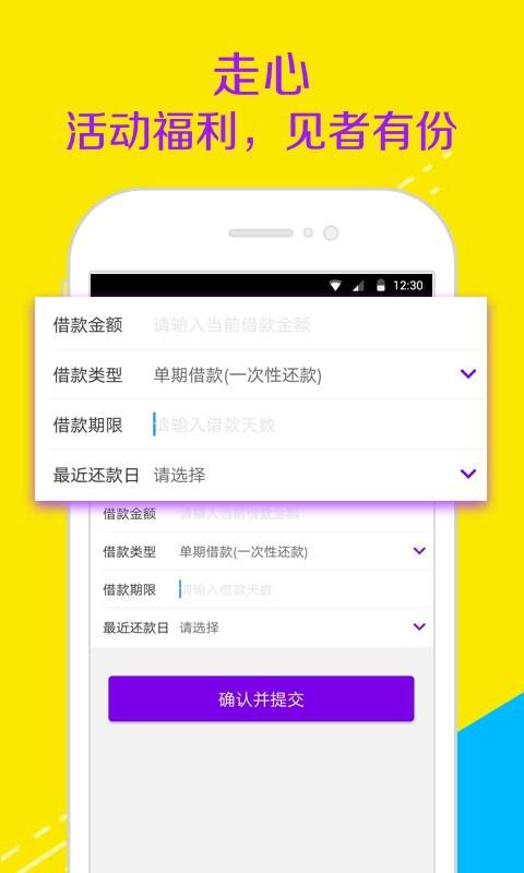 智贷管家免费版下载安装最新版  v1.0图2