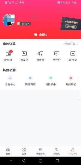 惠民商城  v1.0.0图2