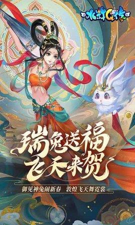 水浒Q传  v1.76.9图3