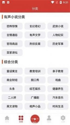 老白听书app官网下载免费  v1.0图2