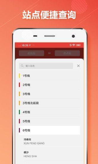 广州地铁通  v1.0.4图3