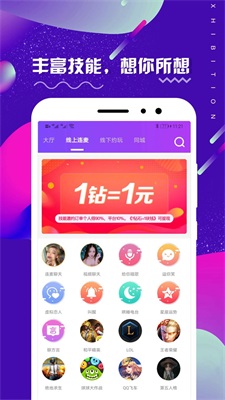 面具旅舍app  v1.0.0图3