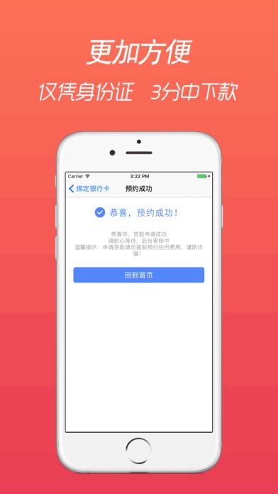 豪华零钱庄免费版下载安装最新版苹果手机  v2.7.6图2