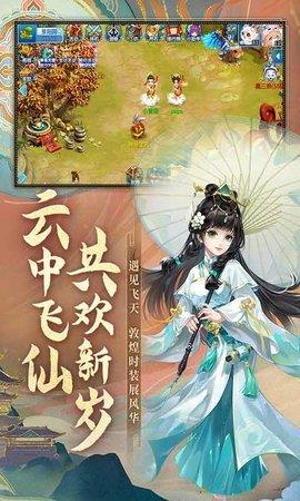 水浒Q传  v1.76.9图2